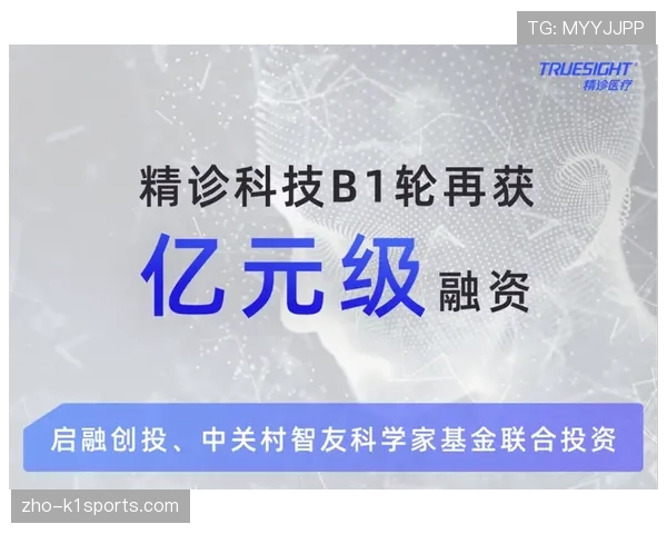 足球数据分析应用深化 俱乐部加大技术部门投入